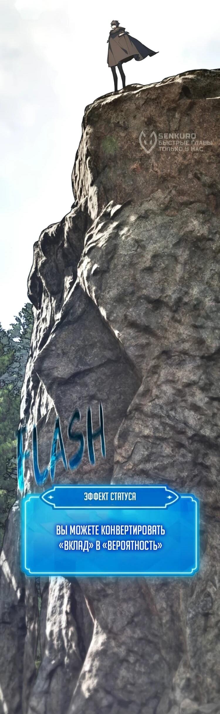 Манга Сильнейший ранкер-тролль - Глава 176 Страница 72