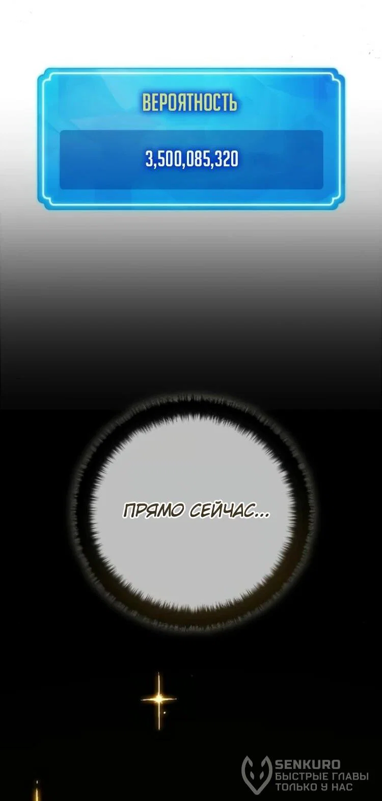 Манга Сильнейший ранкер-тролль - Глава 176 Страница 79