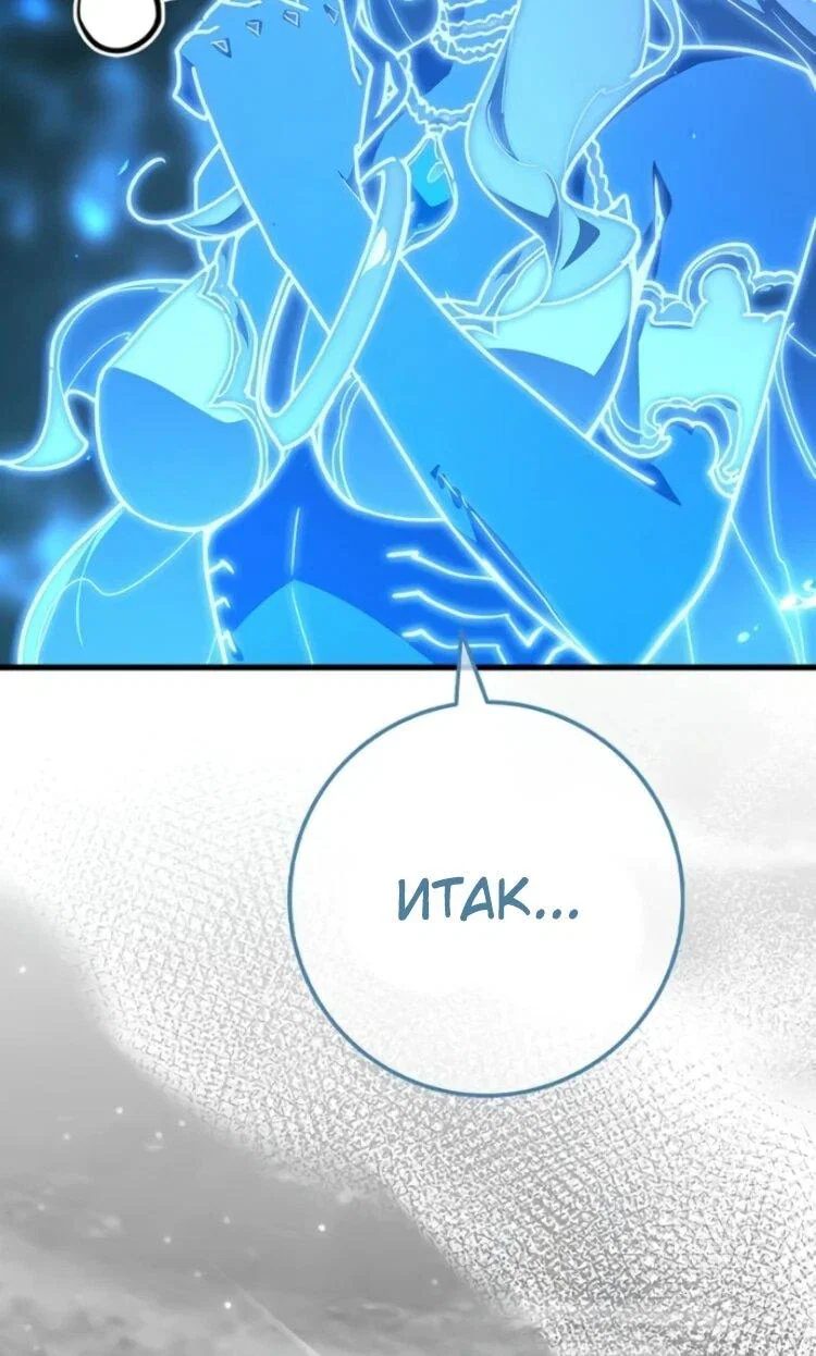 Манга Сильнейший ранкер-тролль - Глава 176 Страница 23