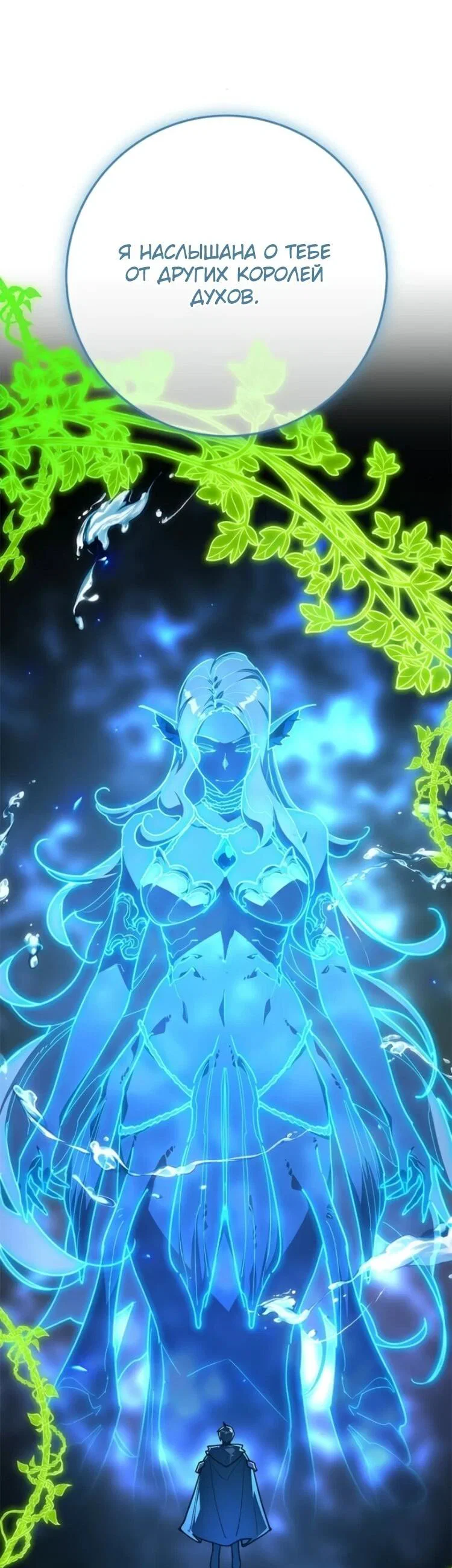 Манга Сильнейший ранкер-тролль - Глава 176 Страница 14