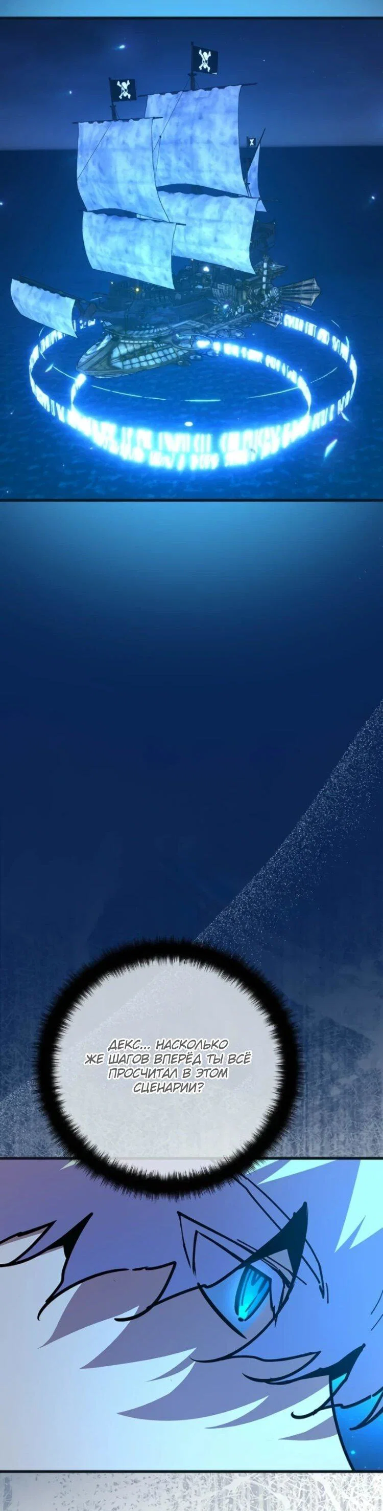 Манга Сильнейший ранкер-тролль - Глава 176 Страница 32