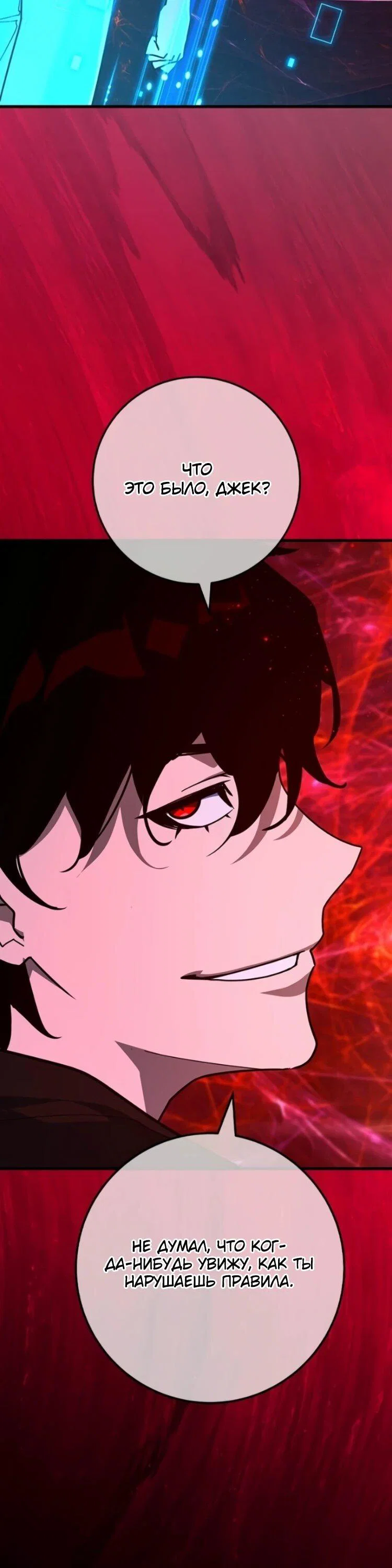Манга Сильнейший ранкер-тролль - Глава 176 Страница 50