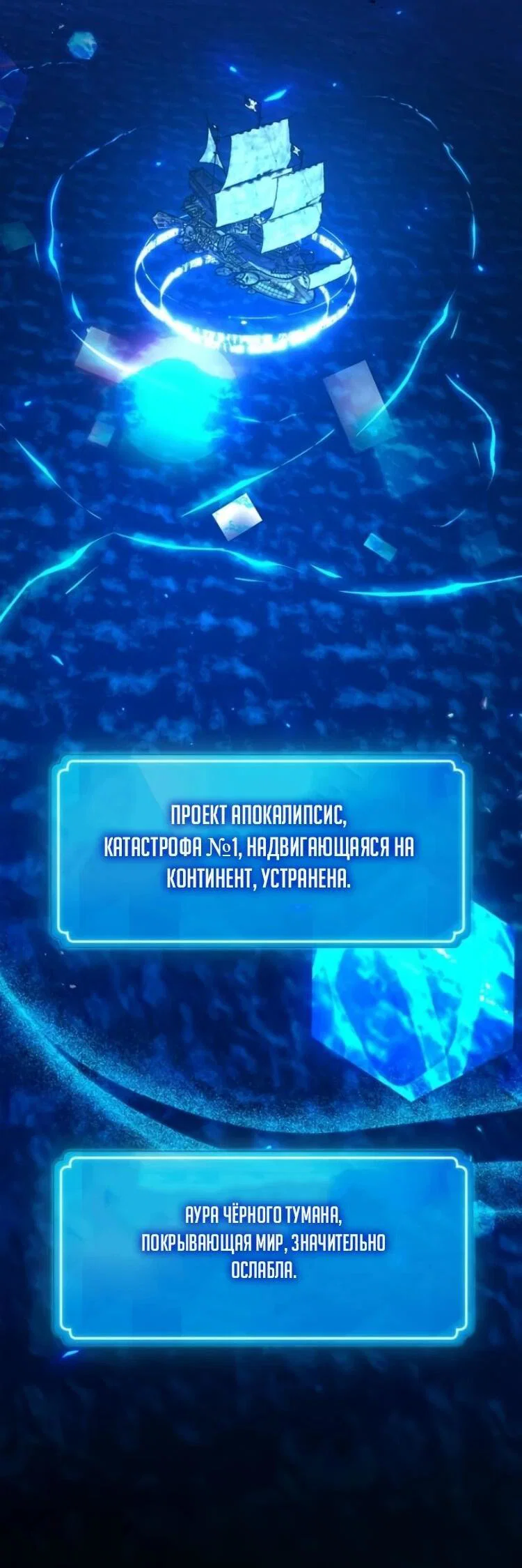 Манга Сильнейший ранкер-тролль - Глава 176 Страница 2