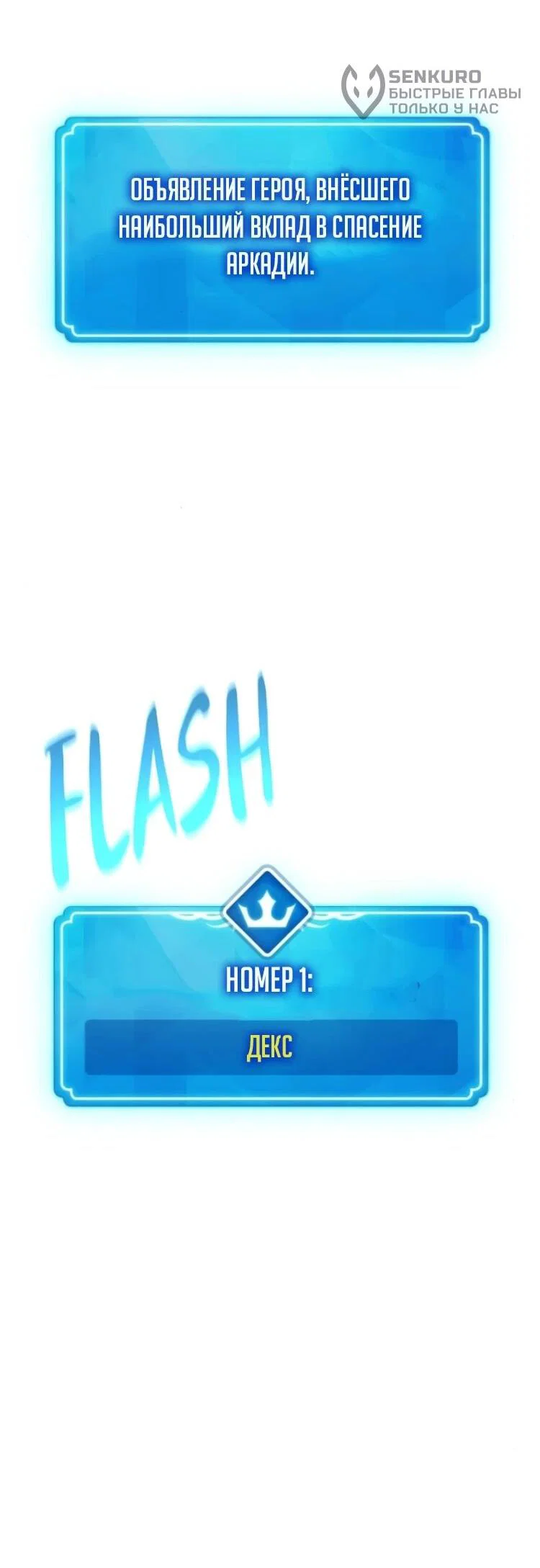 Манга Сильнейший ранкер-тролль - Глава 176 Страница 5