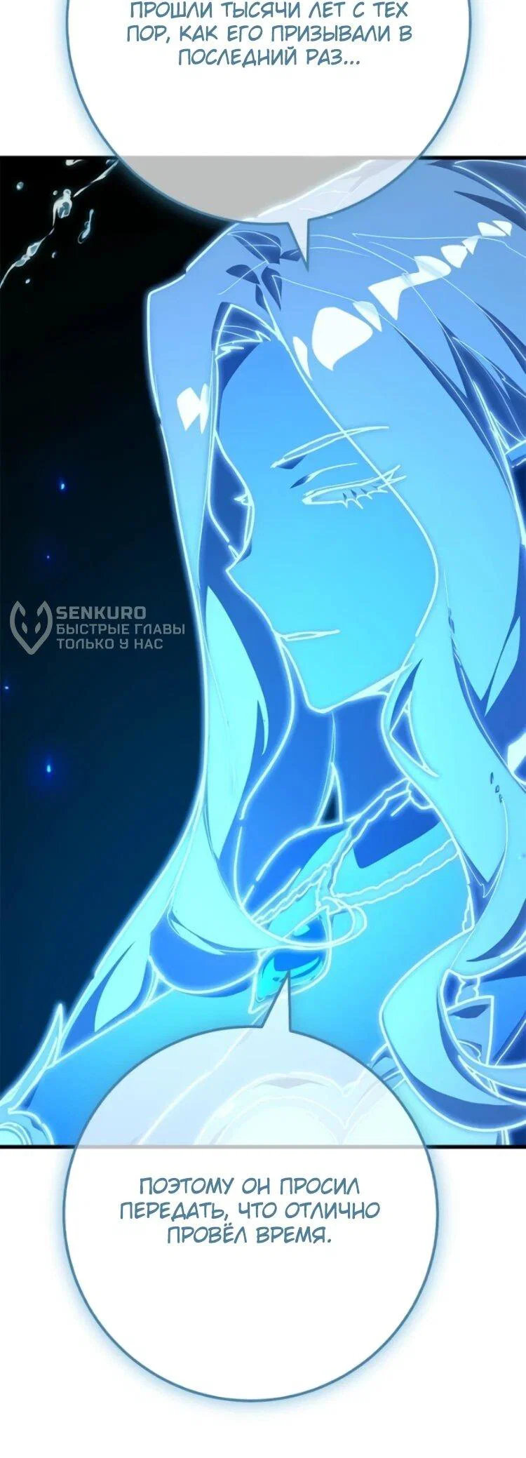 Манга Сильнейший ранкер-тролль - Глава 176 Страница 18