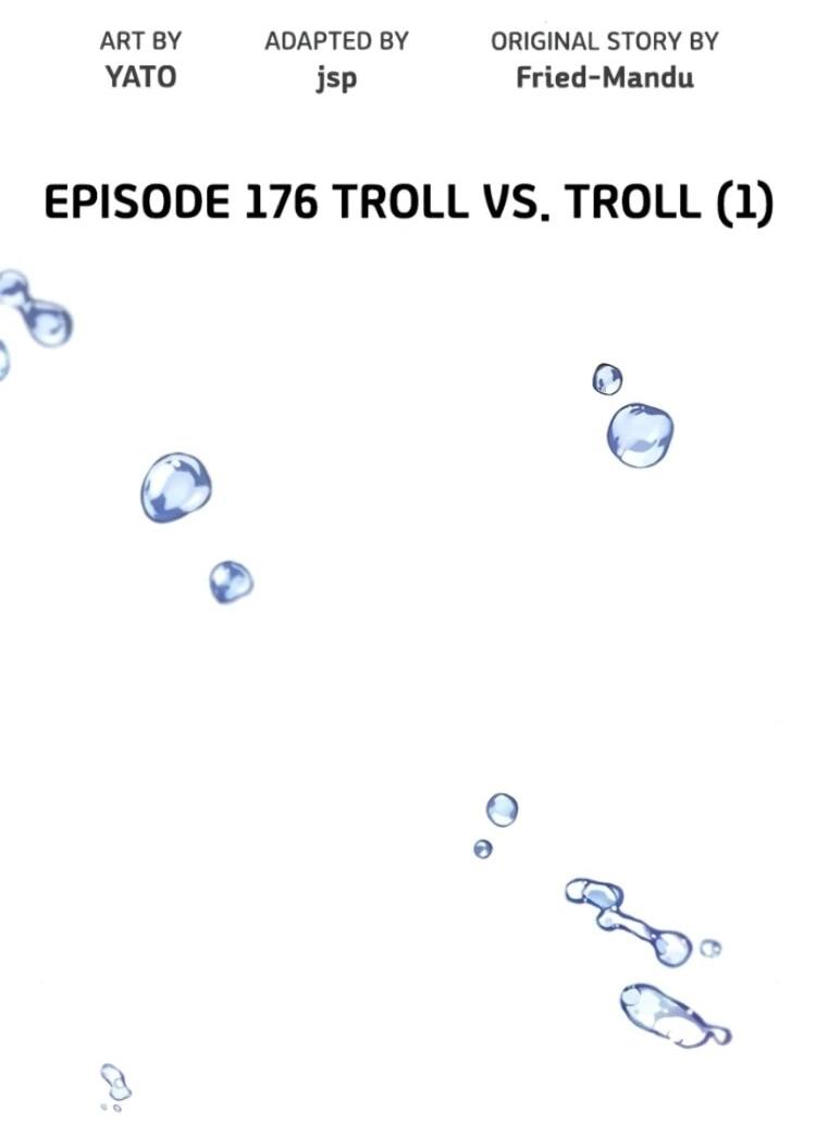 Манга Сильнейший ранкер-тролль - Глава 176 Страница 12