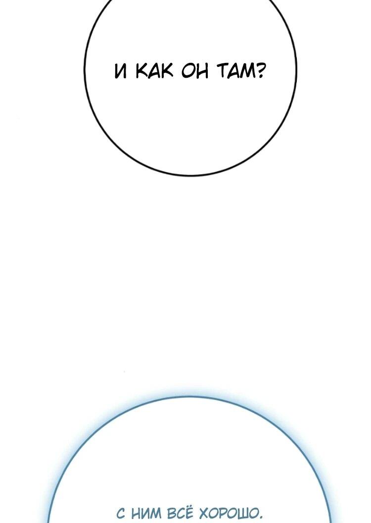 Манга Сильнейший ранкер-тролль - Глава 176 Страница 17