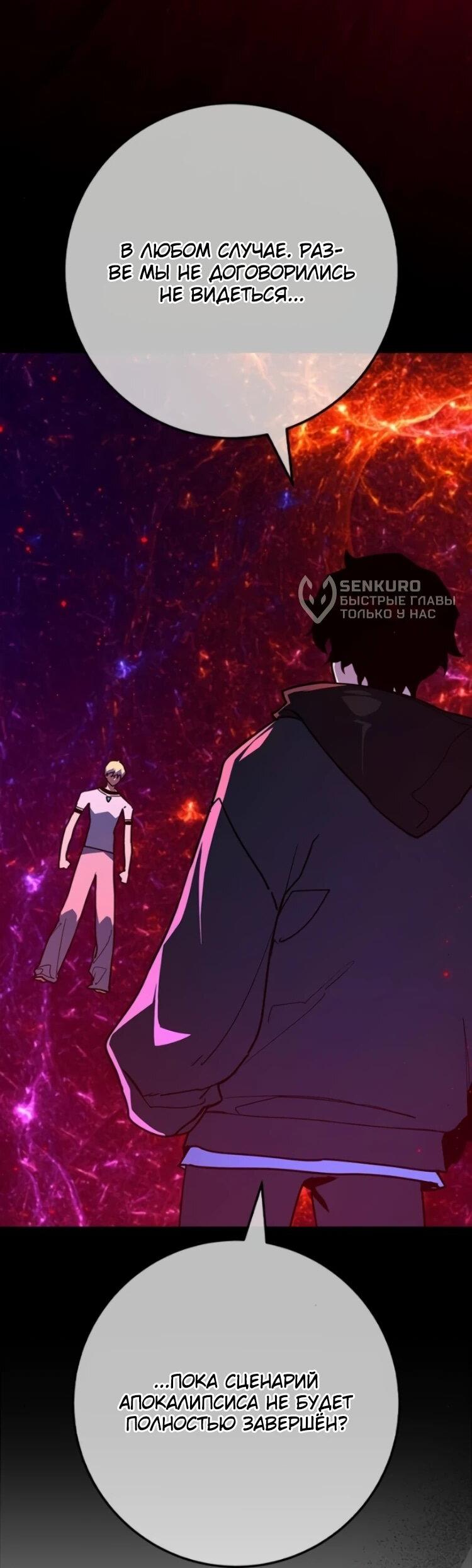 Манга Сильнейший ранкер-тролль - Глава 176 Страница 51