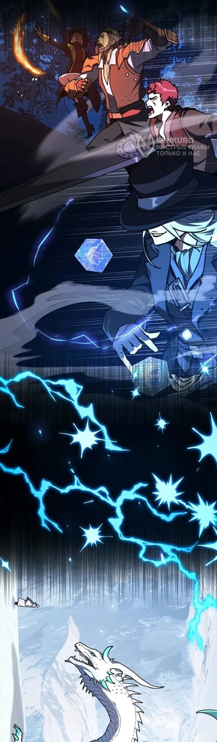 Манга Сильнейший ранкер-тролль - Глава 176 Страница 44