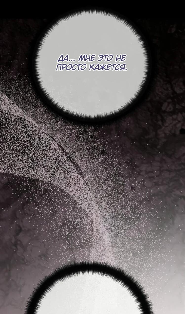 Манга Сильнейший ранкер-тролль - Глава 176 Страница 85