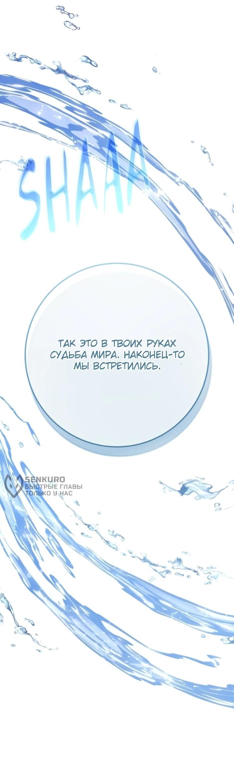 Манга Сильнейший ранкер-тролль - Глава 176 Страница 13