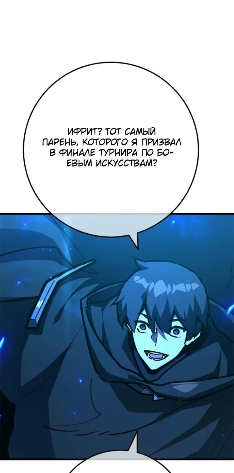 Манга Сильнейший ранкер-тролль - Глава 176 Страница 16