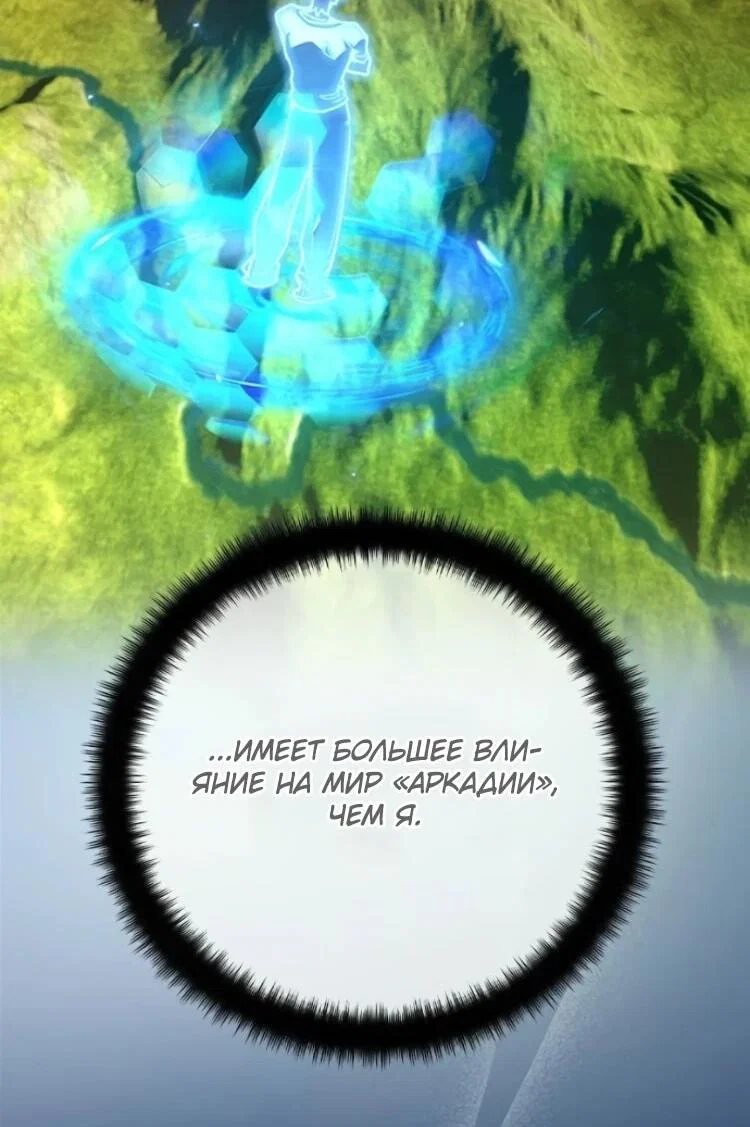 Манга Сильнейший ранкер-тролль - Глава 176 Страница 39