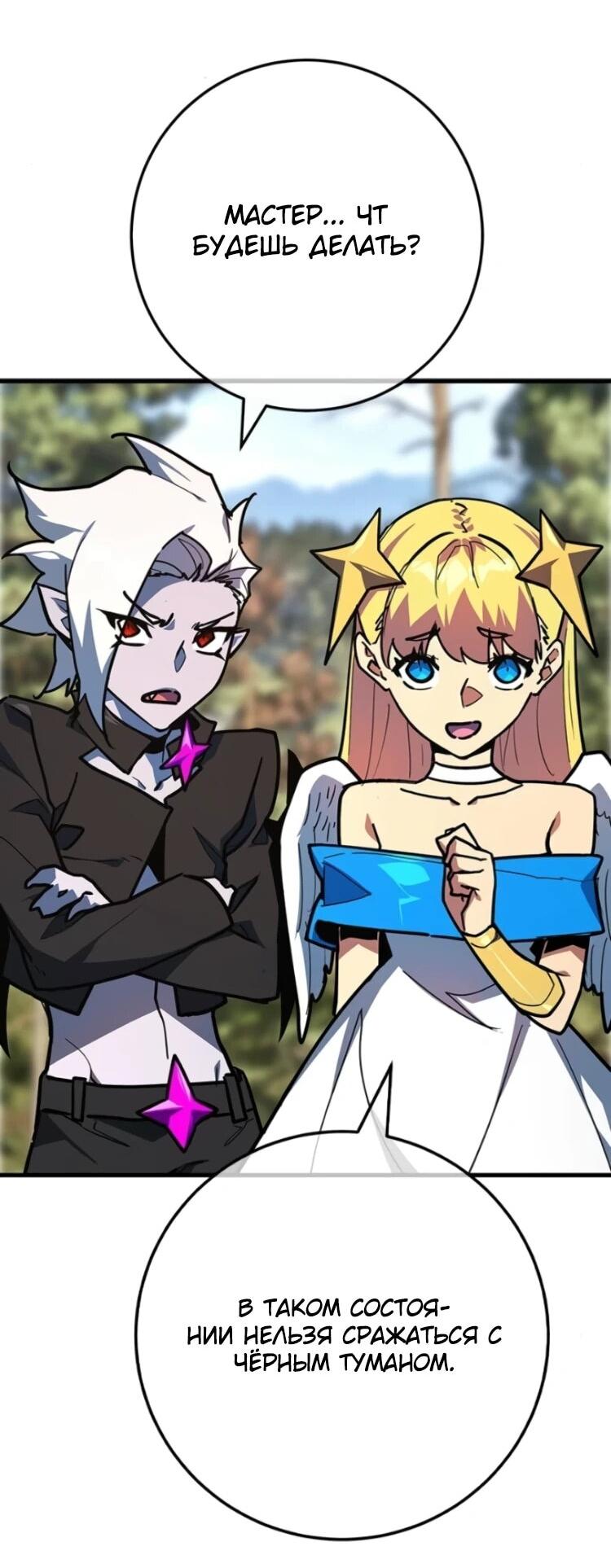 Манга Сильнейший ранкер-тролль - Глава 176 Страница 63