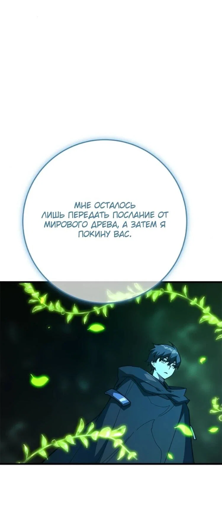 Манга Сильнейший ранкер-тролль - Глава 176 Страница 21