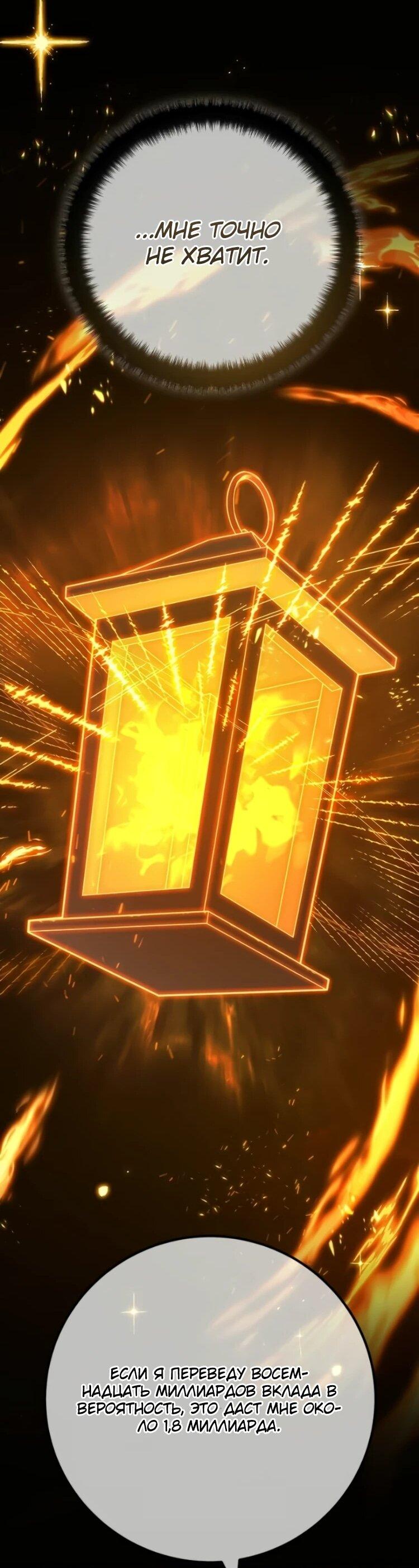 Манга Сильнейший ранкер-тролль - Глава 176 Страница 80