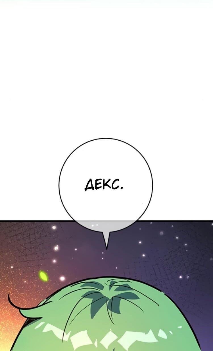 Манга Сильнейший ранкер-тролль - Глава 175 Страница 4