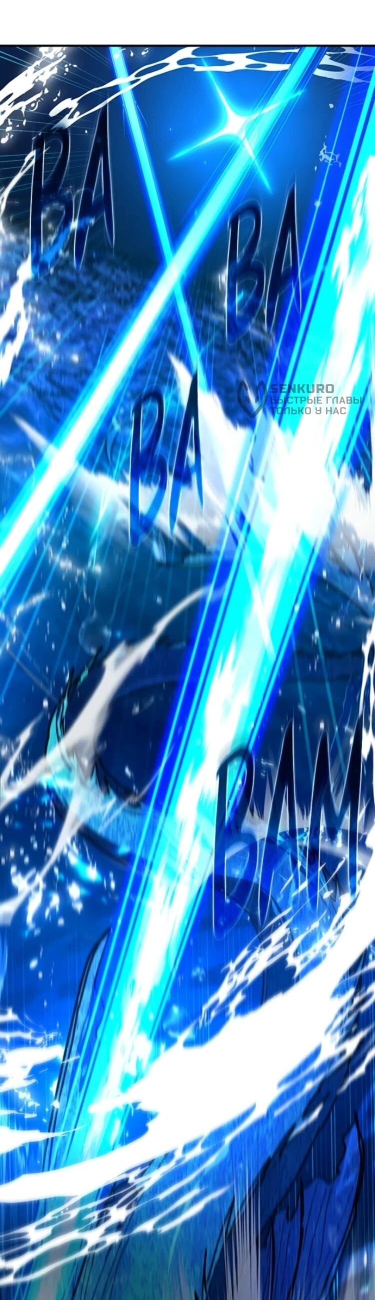 Манга Сильнейший ранкер-тролль - Глава 175 Страница 13