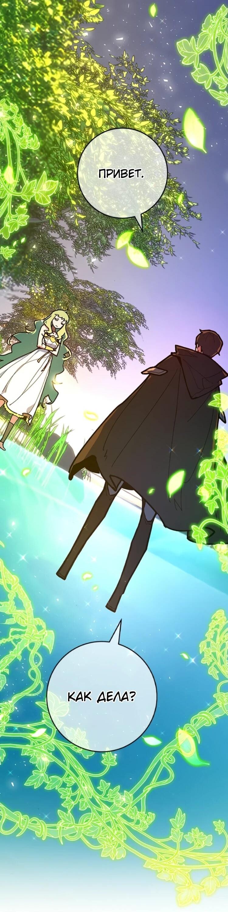 Манга Сильнейший ранкер-тролль - Глава 175 Страница 3