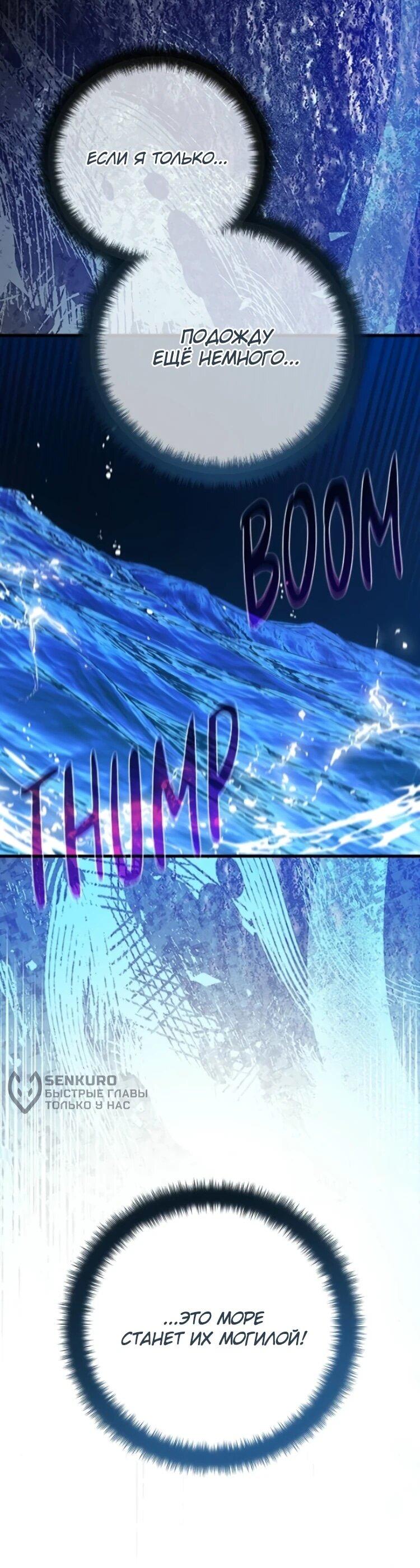 Манга Сильнейший ранкер-тролль - Глава 175 Страница 16