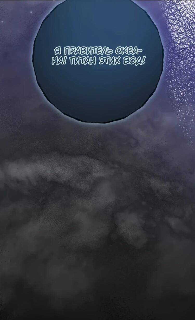 Манга Сильнейший ранкер-тролль - Глава 175 Страница 39