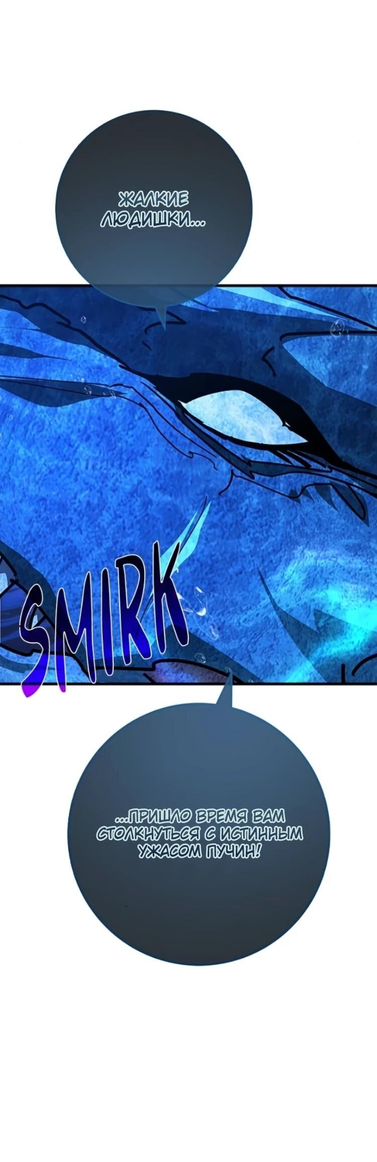 Манга Сильнейший ранкер-тролль - Глава 175 Страница 28