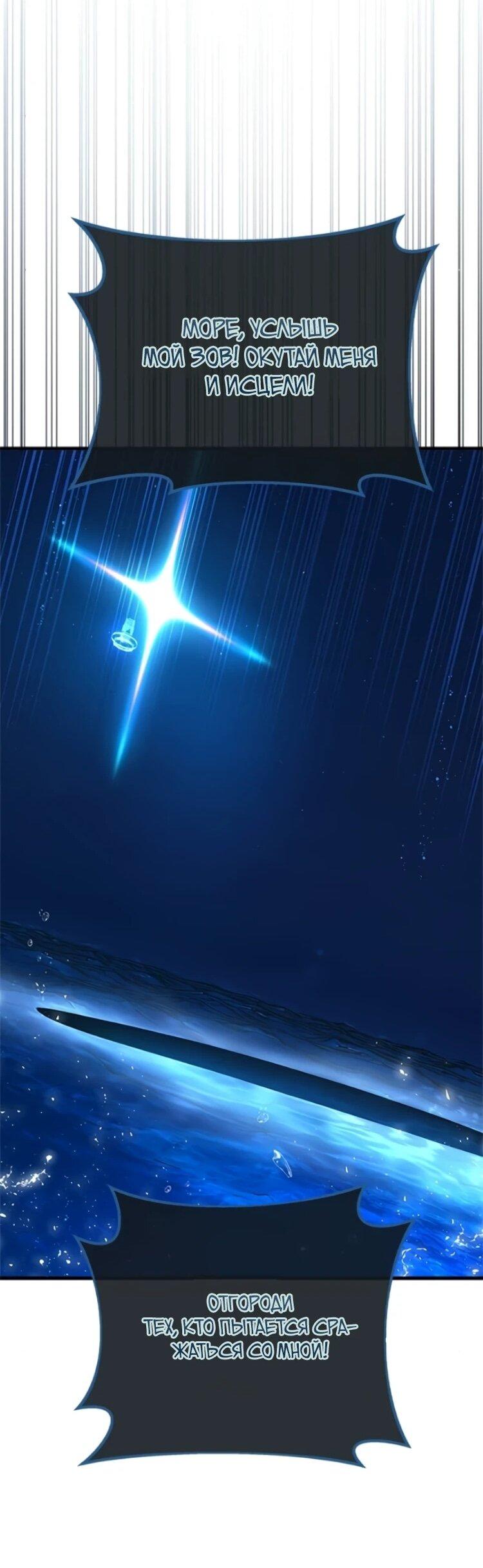 Манга Сильнейший ранкер-тролль - Глава 175 Страница 65