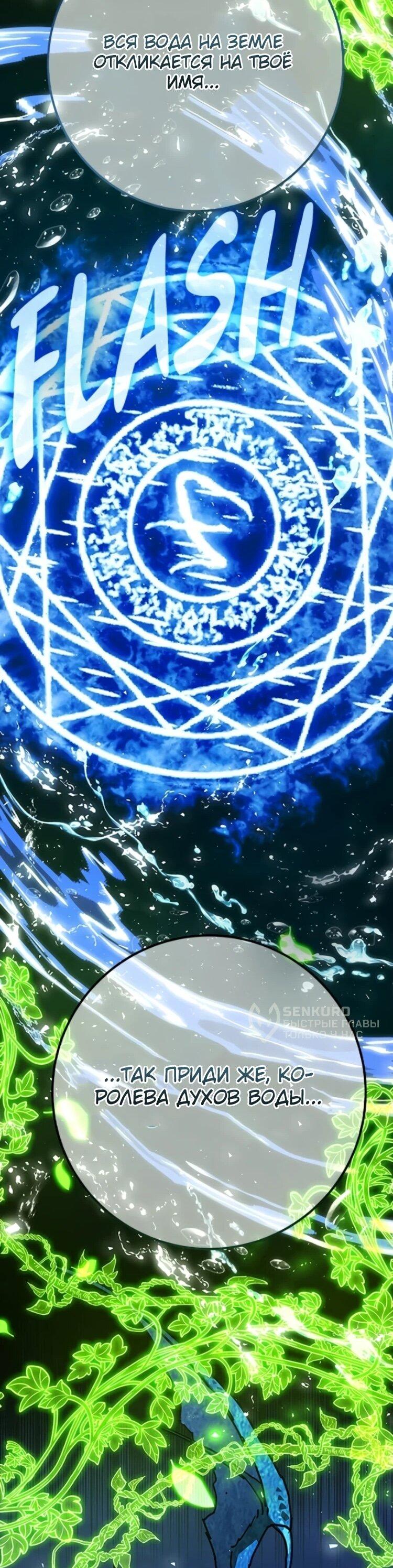 Манга Сильнейший ранкер-тролль - Глава 175 Страница 51