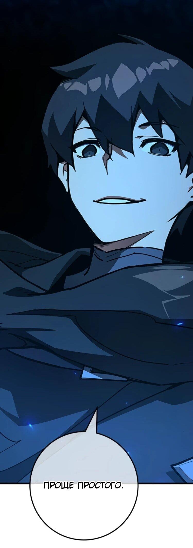 Манга Сильнейший ранкер-тролль - Глава 175 Страница 78