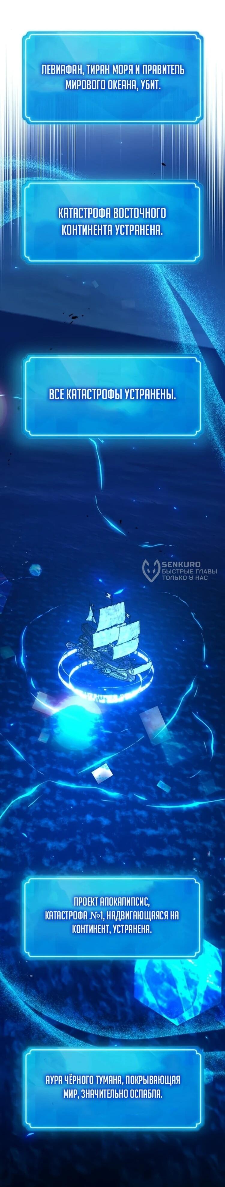 Манга Сильнейший ранкер-тролль - Глава 175 Страница 77