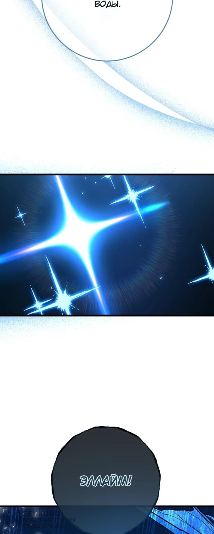 Манга Сильнейший ранкер-тролль - Глава 175 Страница 54