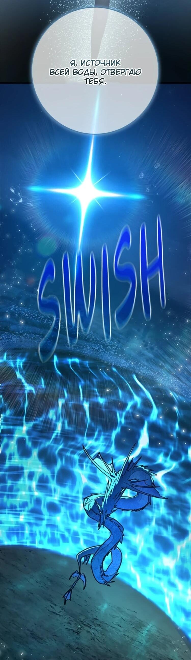 Манга Сильнейший ранкер-тролль - Глава 175 Страница 62