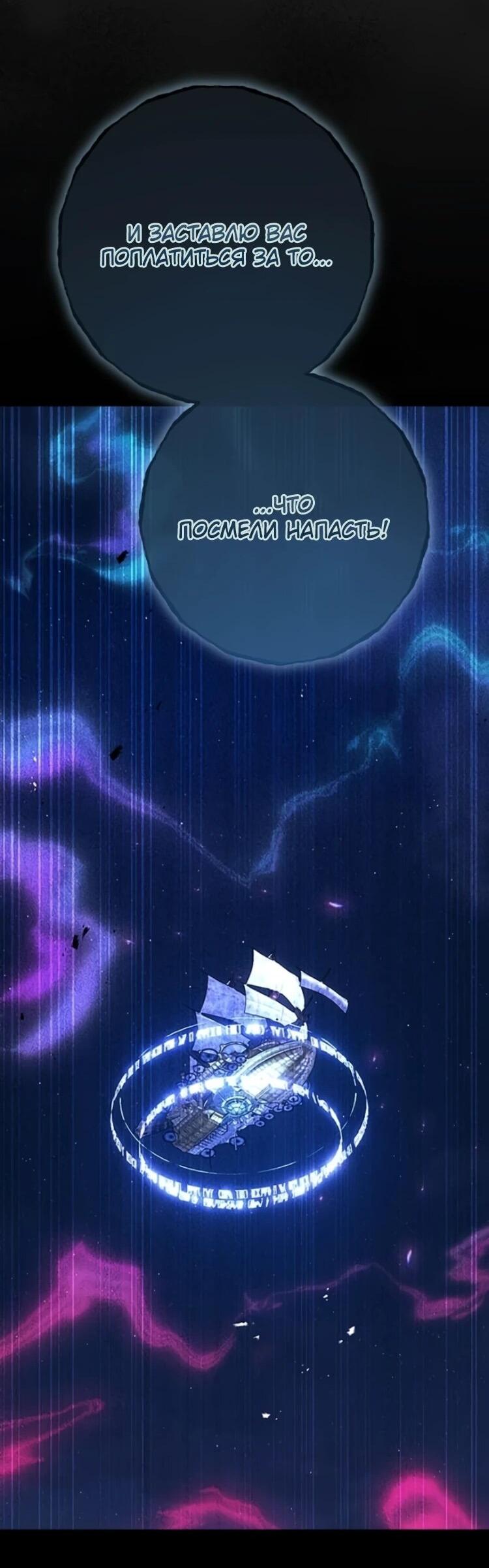 Манга Сильнейший ранкер-тролль - Глава 175 Страница 40