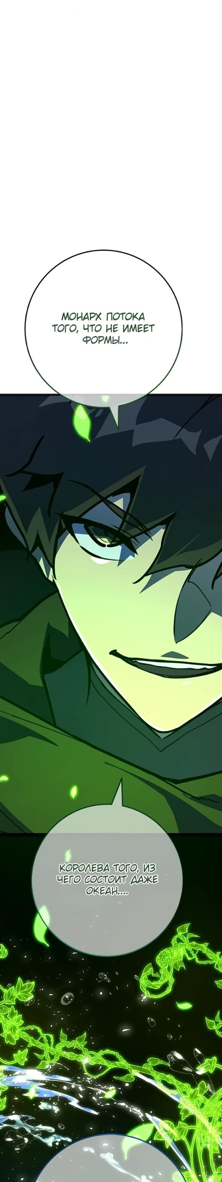 Манга Сильнейший ранкер-тролль - Глава 175 Страница 50
