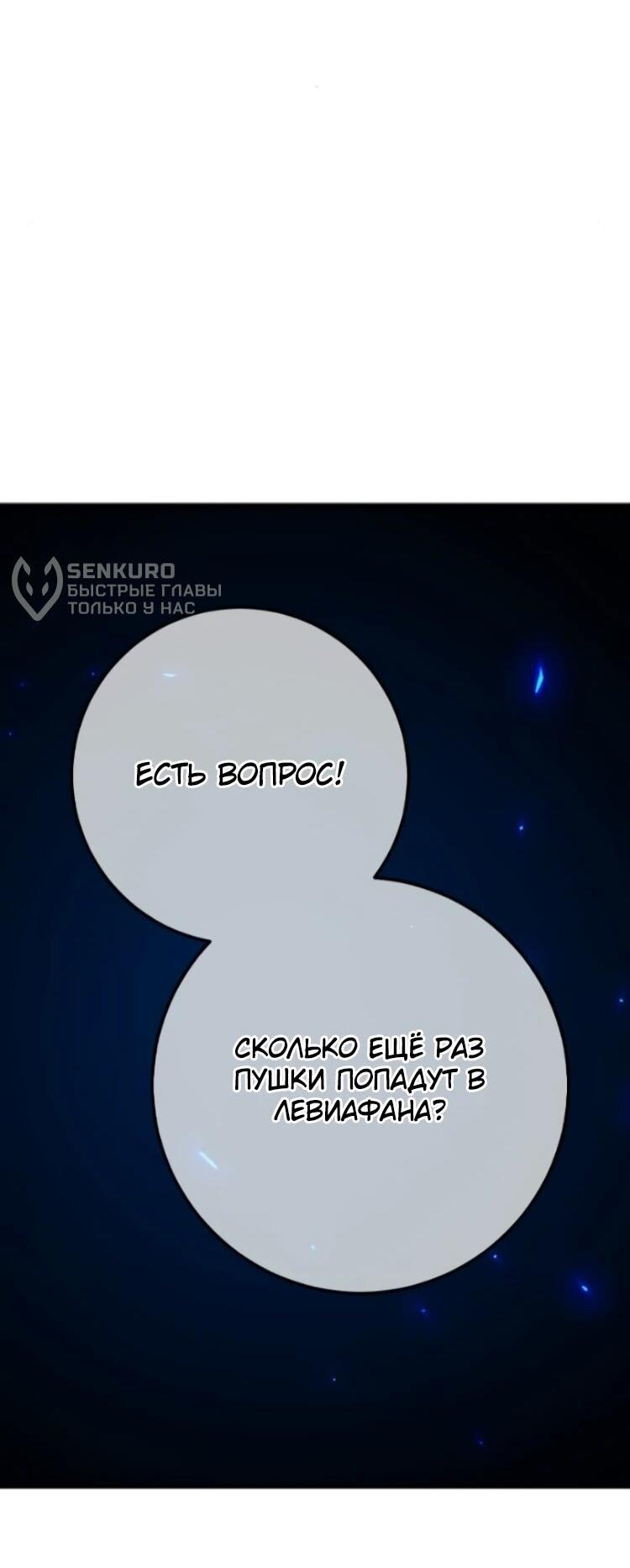 Манга Сильнейший ранкер-тролль - Глава 175 Страница 70