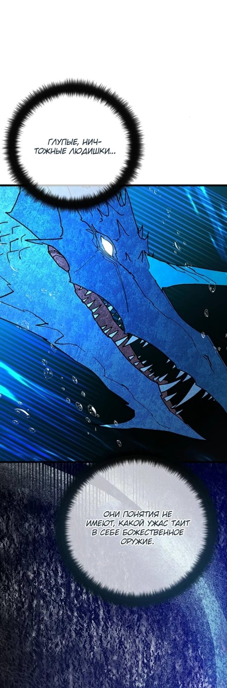Манга Сильнейший ранкер-тролль - Глава 175 Страница 15