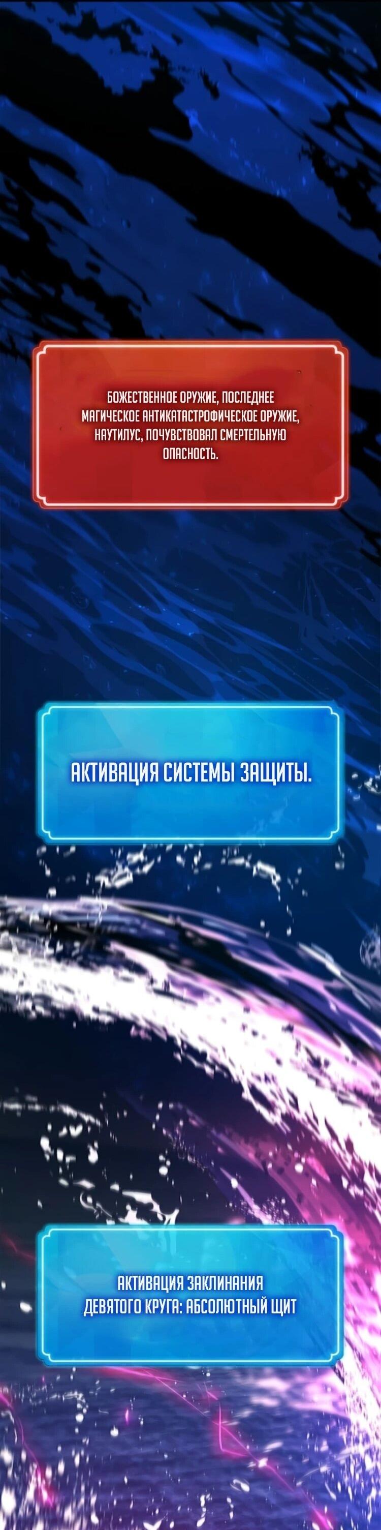 Манга Сильнейший ранкер-тролль - Глава 175 Страница 32