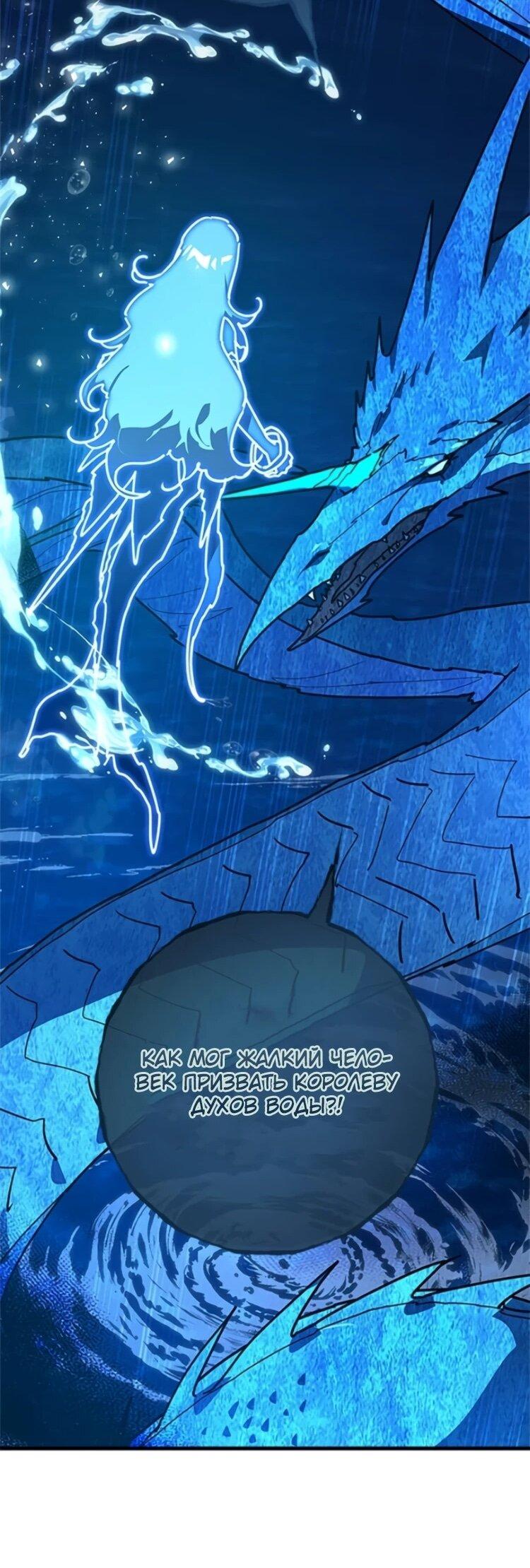 Манга Сильнейший ранкер-тролль - Глава 175 Страница 55