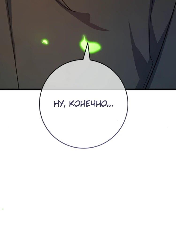 Манга Сильнейший ранкер-тролль - Глава 175 Страница 6