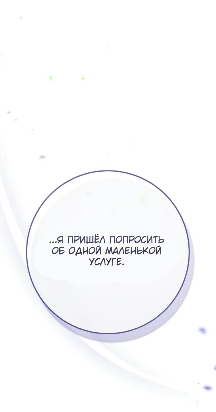 Манга Сильнейший ранкер-тролль - Глава 175 Страница 7