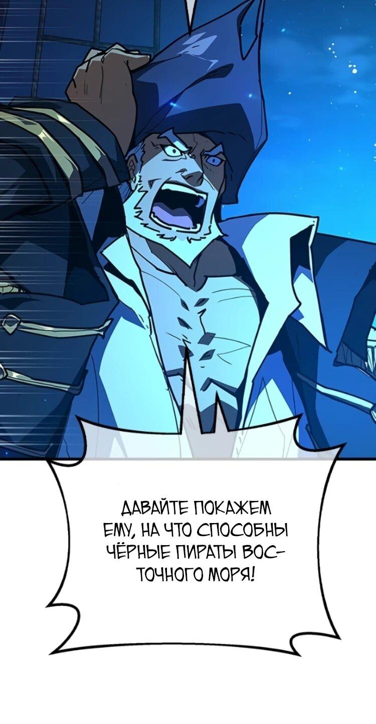 Манга Сильнейший ранкер-тролль - Глава 175 Страница 11