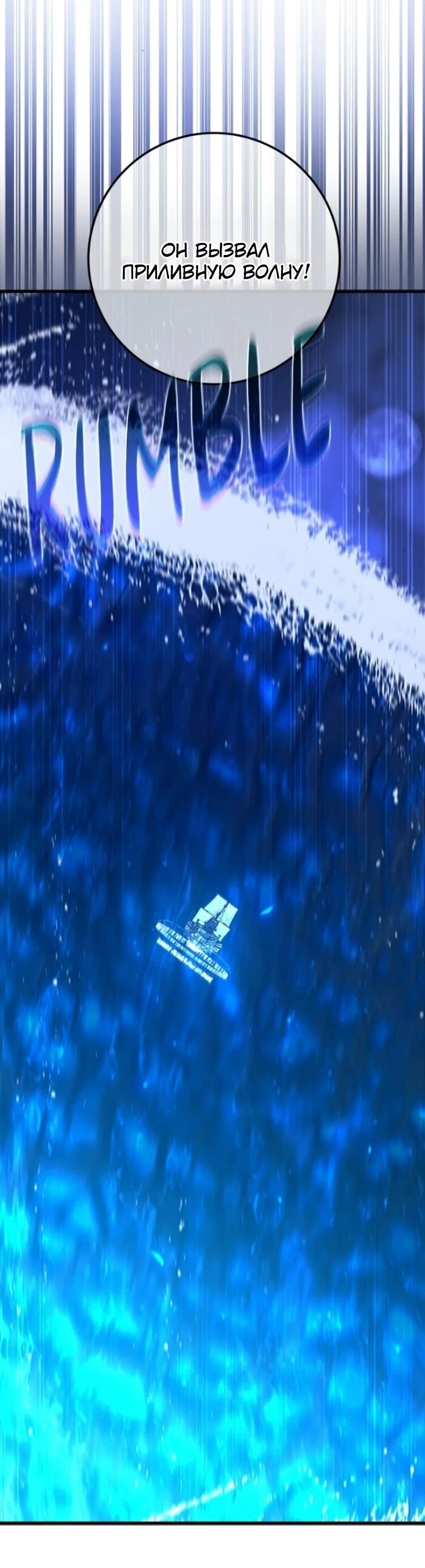 Манга Сильнейший ранкер-тролль - Глава 175 Страница 25