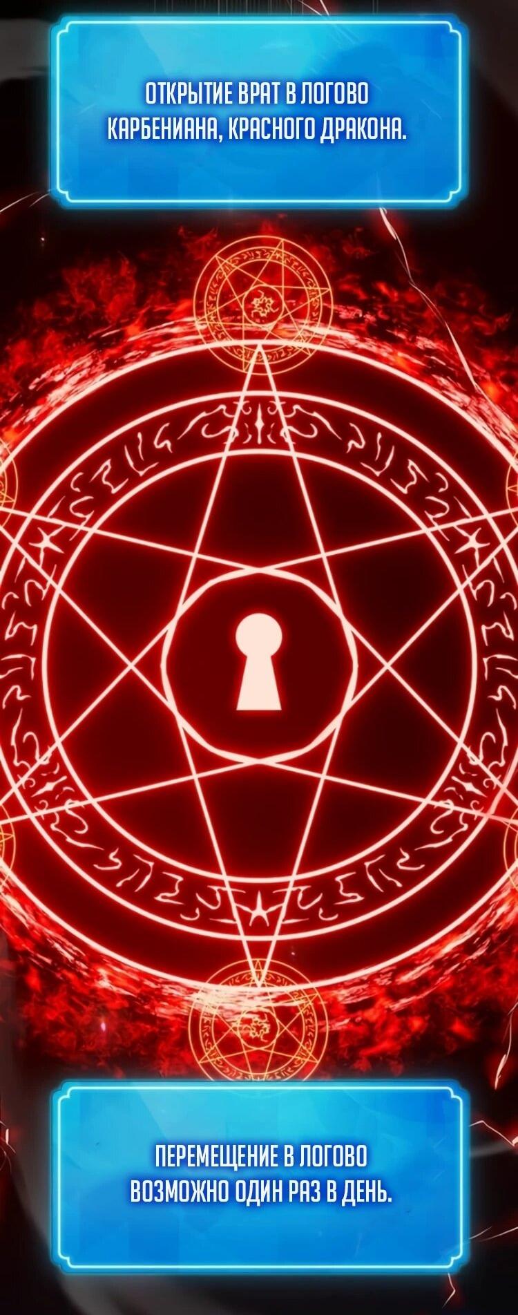 Манга Сильнейший ранкер-тролль - Глава 175 Страница 72