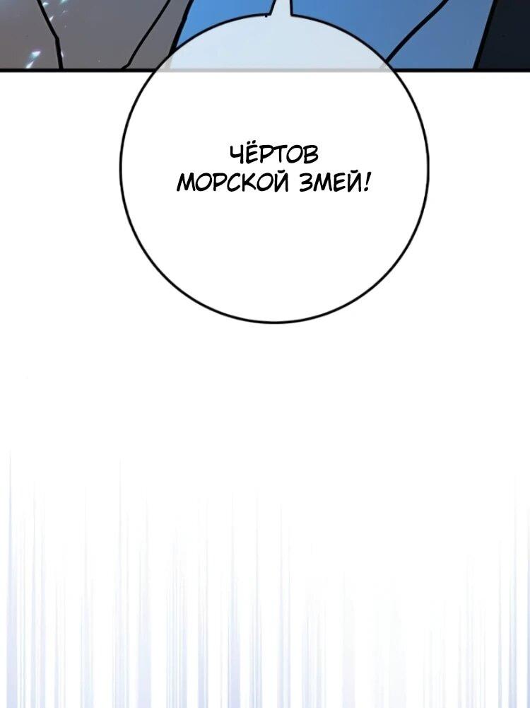 Манга Сильнейший ранкер-тролль - Глава 175 Страница 24