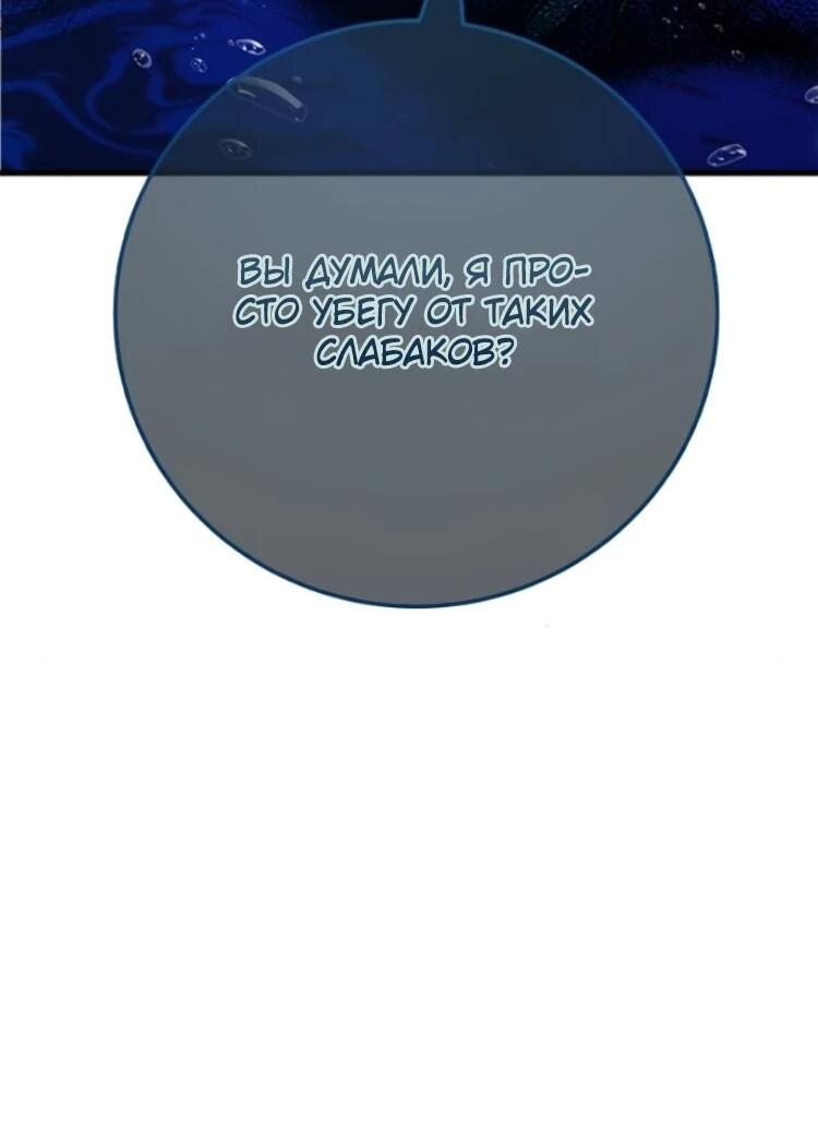 Манга Сильнейший ранкер-тролль - Глава 175 Страница 27