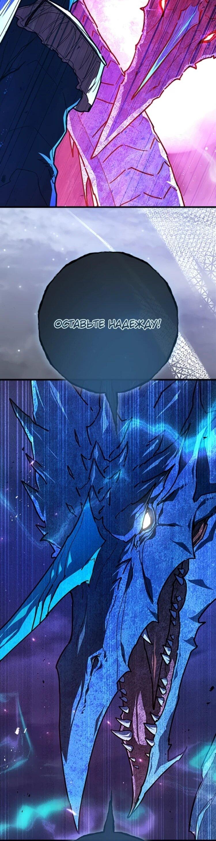 Манга Сильнейший ранкер-тролль - Глава 175 Страница 38