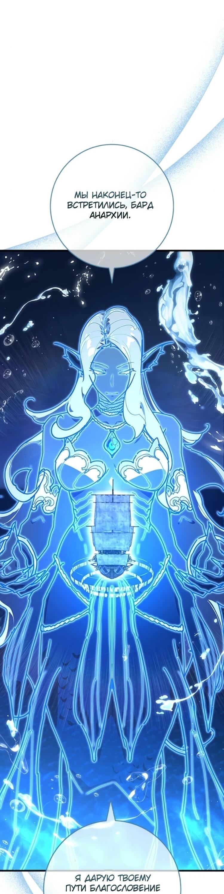 Манга Сильнейший ранкер-тролль - Глава 175 Страница 53