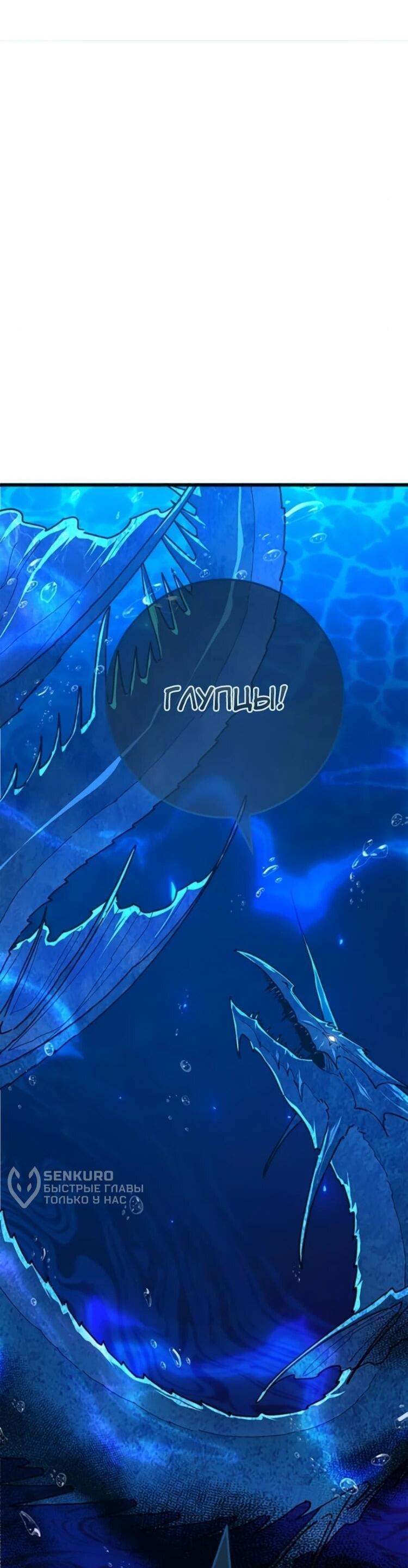 Манга Сильнейший ранкер-тролль - Глава 175 Страница 26