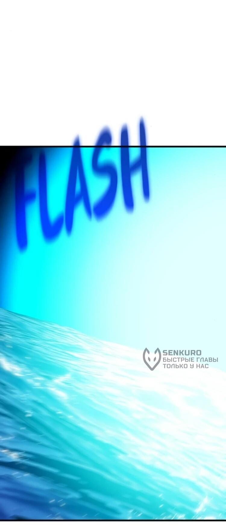 Манга Сильнейший ранкер-тролль - Глава 175 Страница 9