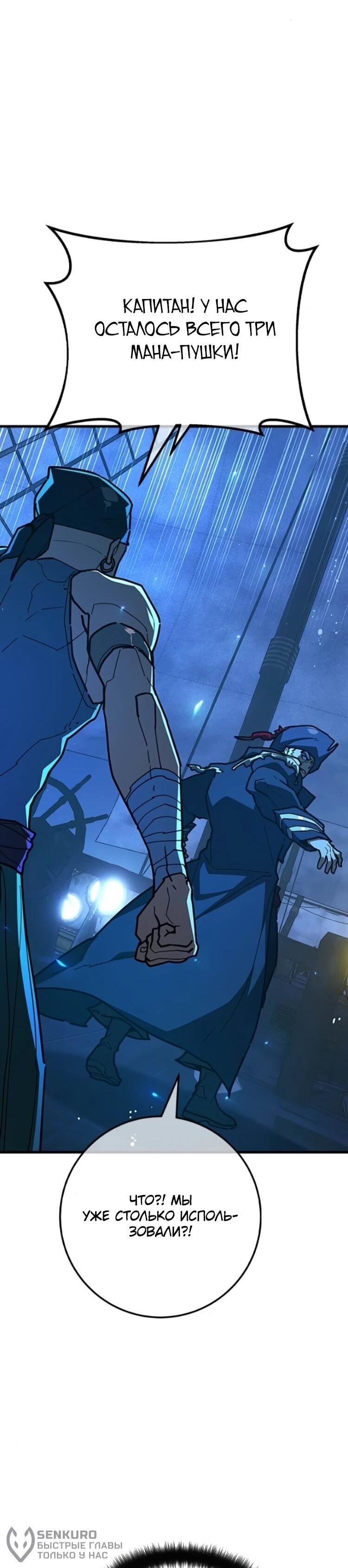 Манга Сильнейший ранкер-тролль - Глава 175 Страница 19